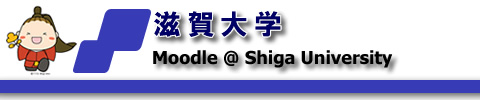 滋賀大学・学習管理システム SULMS